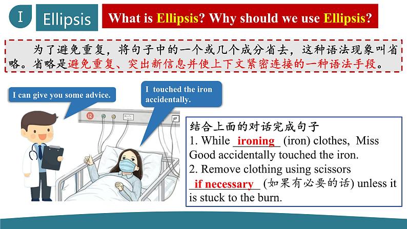 Unit 3 Period 4 Discovering Useful Structures-2022-2023学年高中英语课堂同步精美课件(人教版2019)(必修第三册)第2页