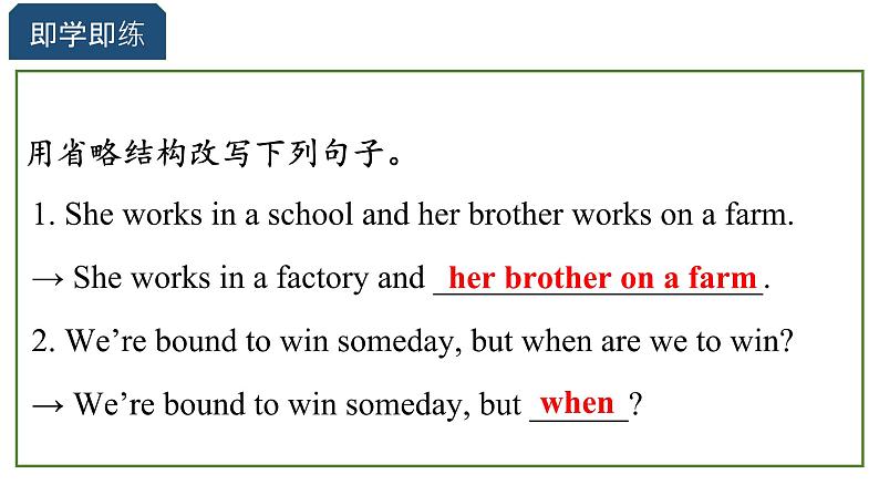 Unit 3 Period 4 Discovering Useful Structures-2022-2023学年高中英语课堂同步精美课件(人教版2019)(必修第三册)第6页