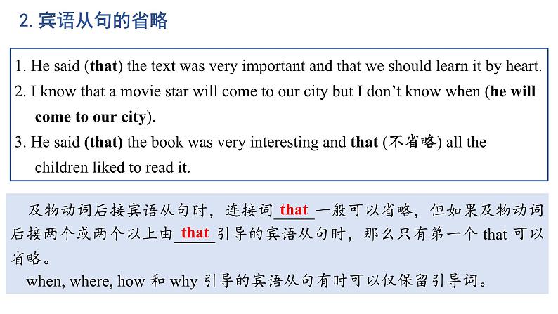 Unit 3 Period 4 Discovering Useful Structures-2022-2023学年高中英语课堂同步精美课件(人教版2019)(必修第三册)第8页