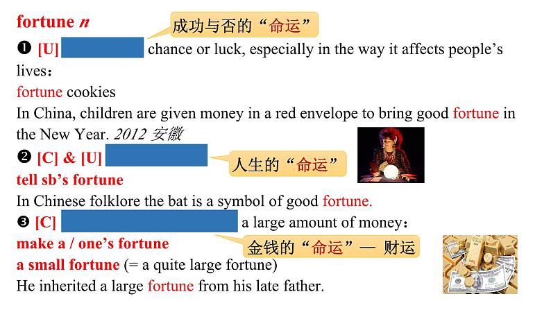 Unit 3 词汇讲解-2022-2023学年高中英语课堂同步精美课件(人教版2019)(必修第三册)第5页