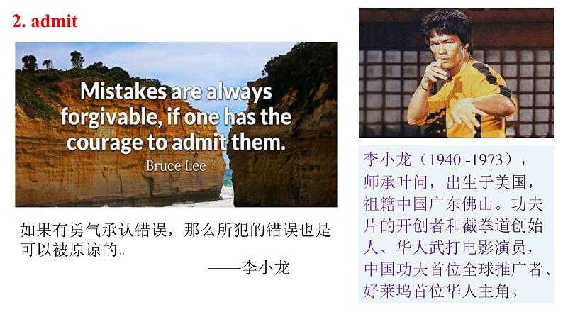 Unit 3 词汇讲解-2022-2023学年高中英语课堂同步精美课件(人教版2019)(必修第三册)第7页
