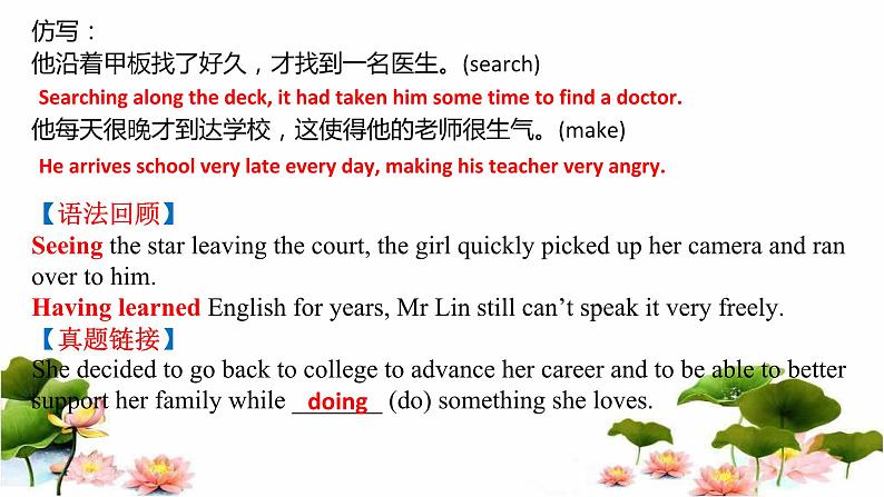 Unit 4 Period 3 Language points课件-2022-2023学年高中英语课堂同步精美课件(人教版2019)(必修第三册)04