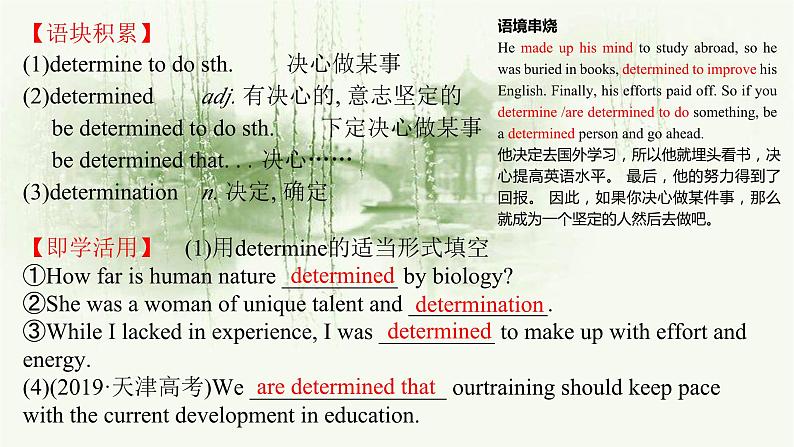 Unit 4 Period 3 Language points课件-2022-2023学年高中英语课堂同步精美课件(人教版2019)(必修第三册)08