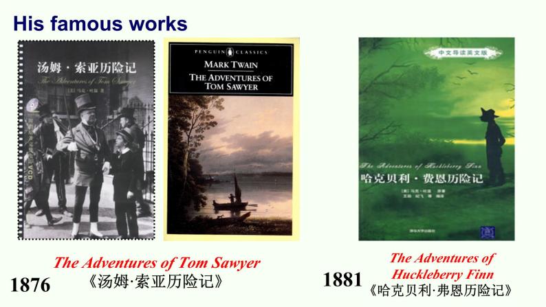 Unit 5 Period 2 Reading and Thinking课件-2022-2023学年高中英语课堂同步精美课件（人教版2019）（必修第三册）06