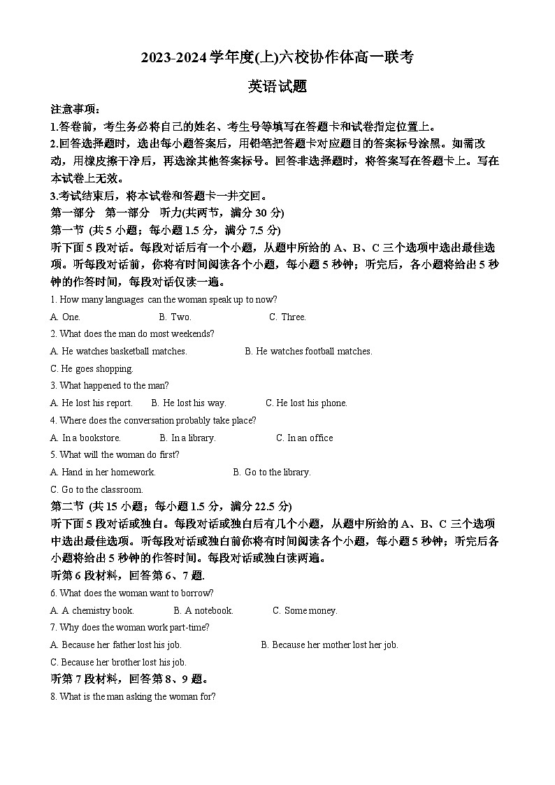 辽宁省六校协作体2023-2024学年高一英语上学期10月联考试题(Word版附解析)01