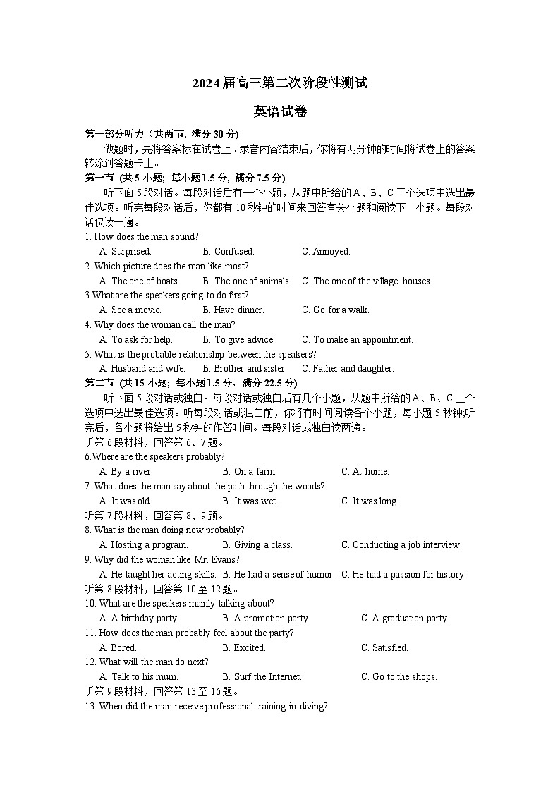 江苏省连云港市部分学校2023-2024学年高三英语上学期第二次学情检测(10月)(Word版附答案)第1页