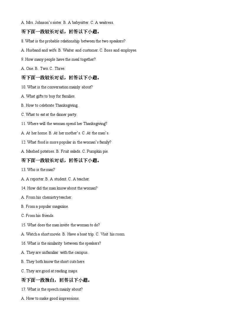 四川省成都列五中学2023-2024学年高二英语上学期10月月考试题(Word版附解析)第2页