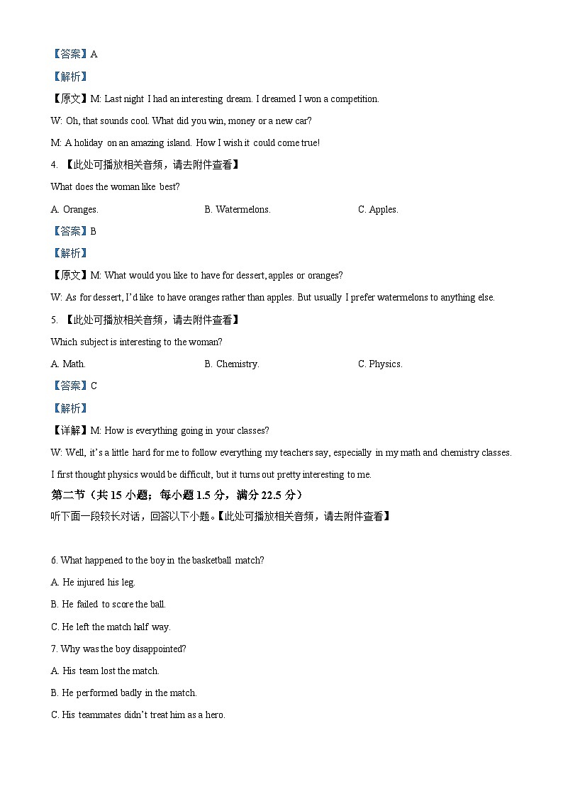 四川省广元中学2023-2024学年高二英语上学期10月月考试题(Word版附解析)02
