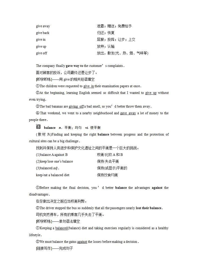 2 UNIT 1 Section Ⅱ Listening and Speaking & Reading and Thinking—Language Points-(新教材)高中英语人教版必修2 (1) 教案03