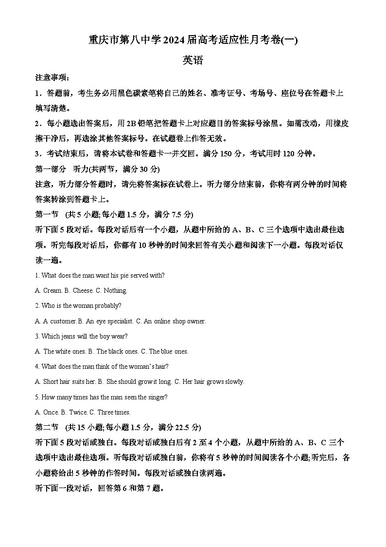 重庆市第八中学2023-2024学年高三英语上学期10月月考试题(Word版附解析)第1页