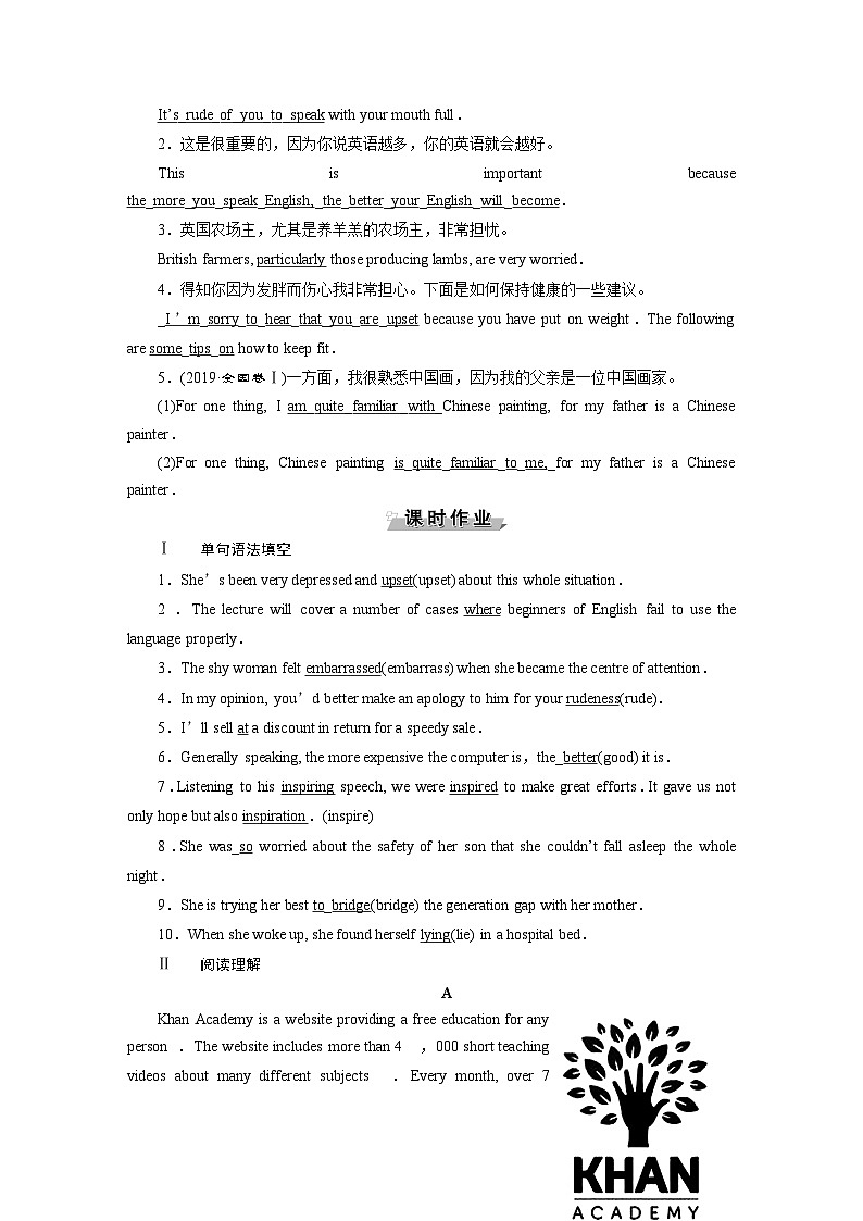 4 UNIT 3  Section Ⅳ 知能演练 轻松闯关-(新教材)高中英语人教版必修2第2页