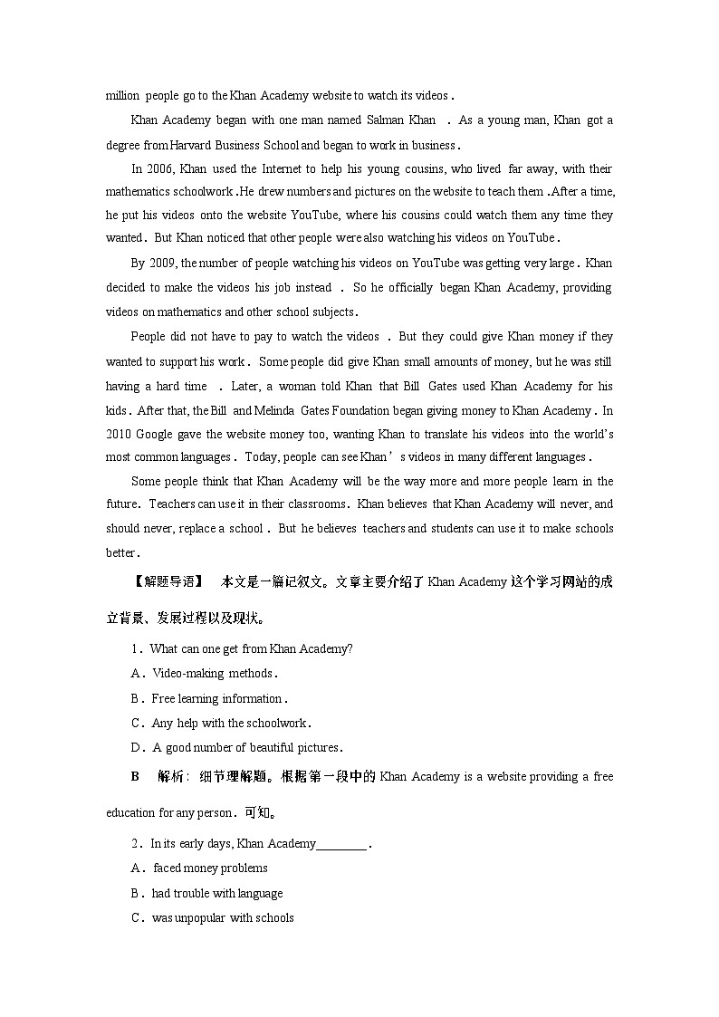4 UNIT 3  Section Ⅳ 知能演练 轻松闯关-(新教材)高中英语人教版必修2第3页