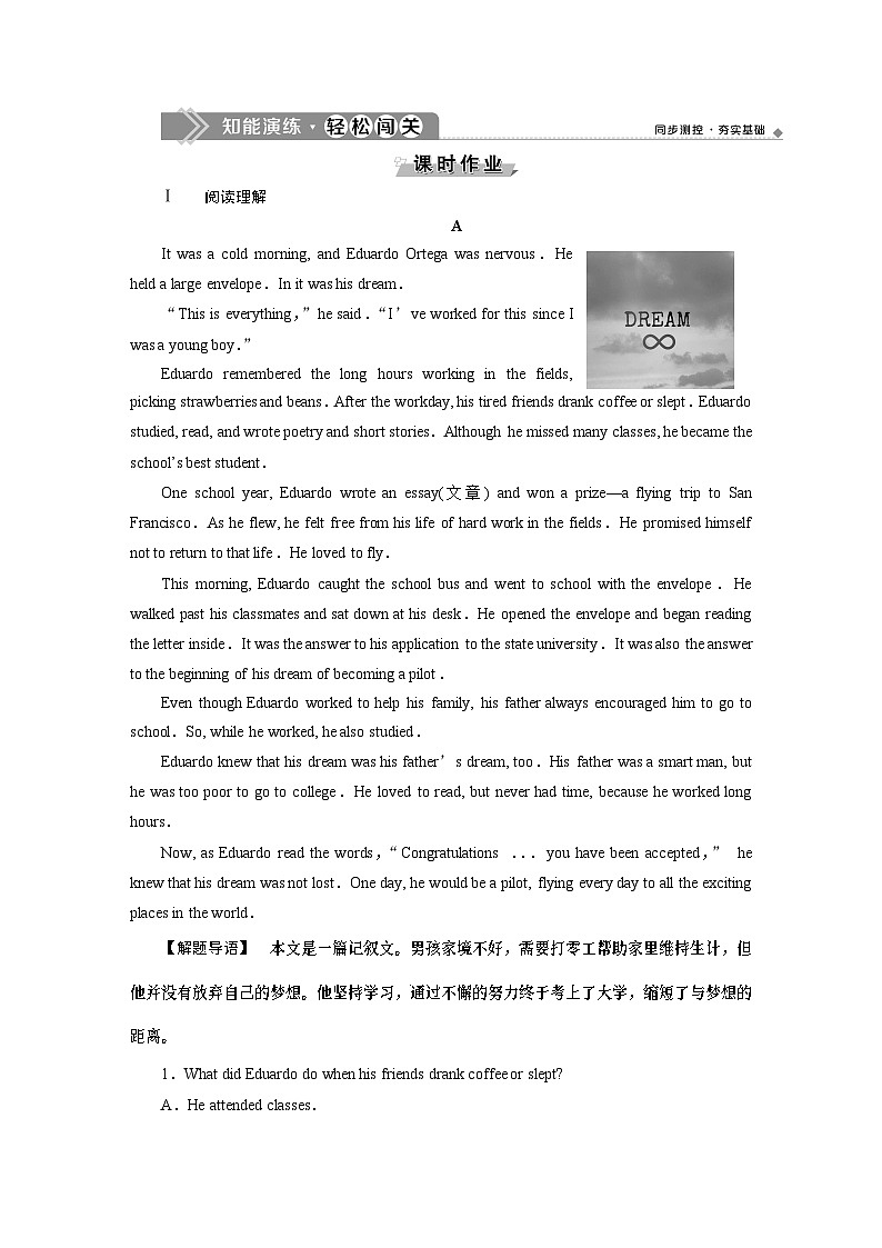 1 UNIT 4  Section Ⅰ 知能演练 轻松闯关-(新教材)高中英语人教版必修2第1页