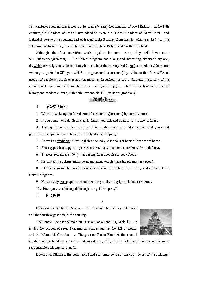 2 UNIT 4  Section Ⅱ 知能演练 轻松闯关-(新教材)高中英语人教版必修2第2页