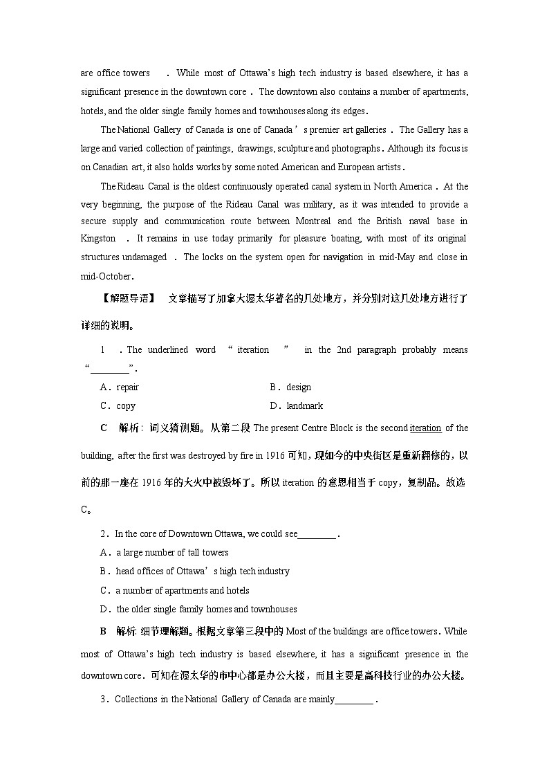 2 UNIT 4  Section Ⅱ 知能演练 轻松闯关-(新教材)高中英语人教版必修2第3页