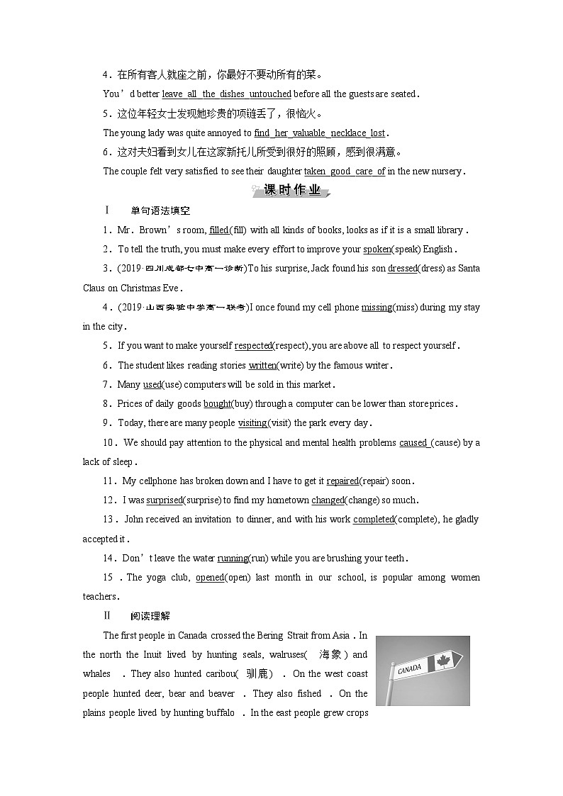 3 UNIT 4  Section Ⅲ 知能演练 轻松闯关-(新教材)高中英语人教版必修2第2页