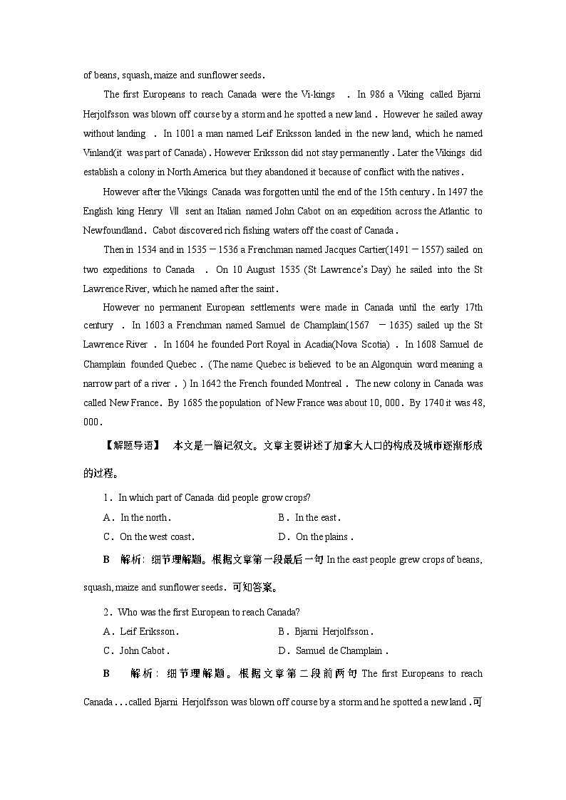 3 UNIT 4  Section Ⅲ 知能演练 轻松闯关-(新教材)高中英语人教版必修2  (1)第3页