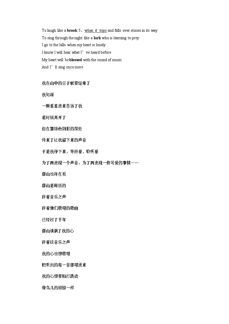 1 UNIT 5 Section Ⅰ Listening and Speaking & Reading and Thinking—Comprehending-(新教材)高中英语人教版必修2第2页