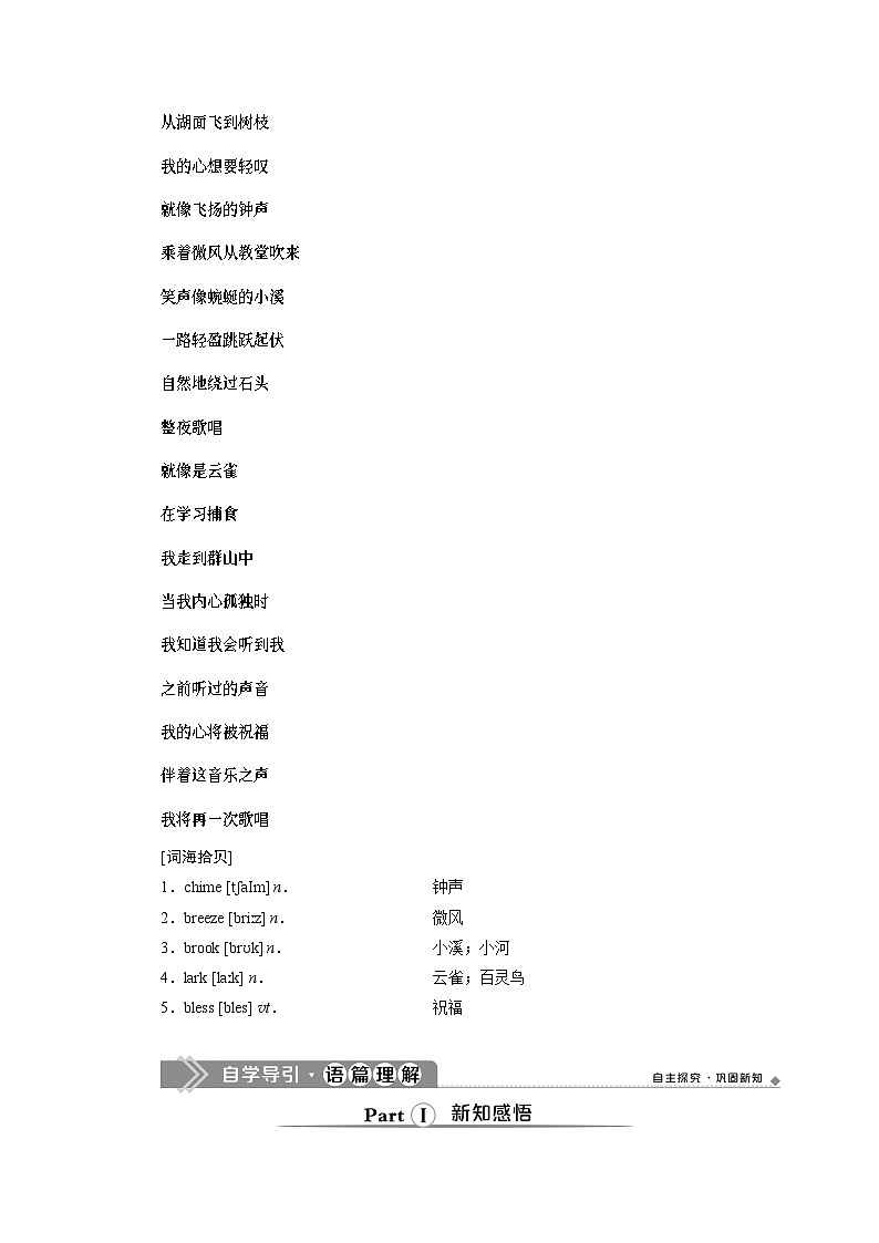 1 UNIT 5 Section Ⅰ Listening and Speaking & Reading and Thinking—Comprehending-(新教材)高中英语人教版必修2第3页