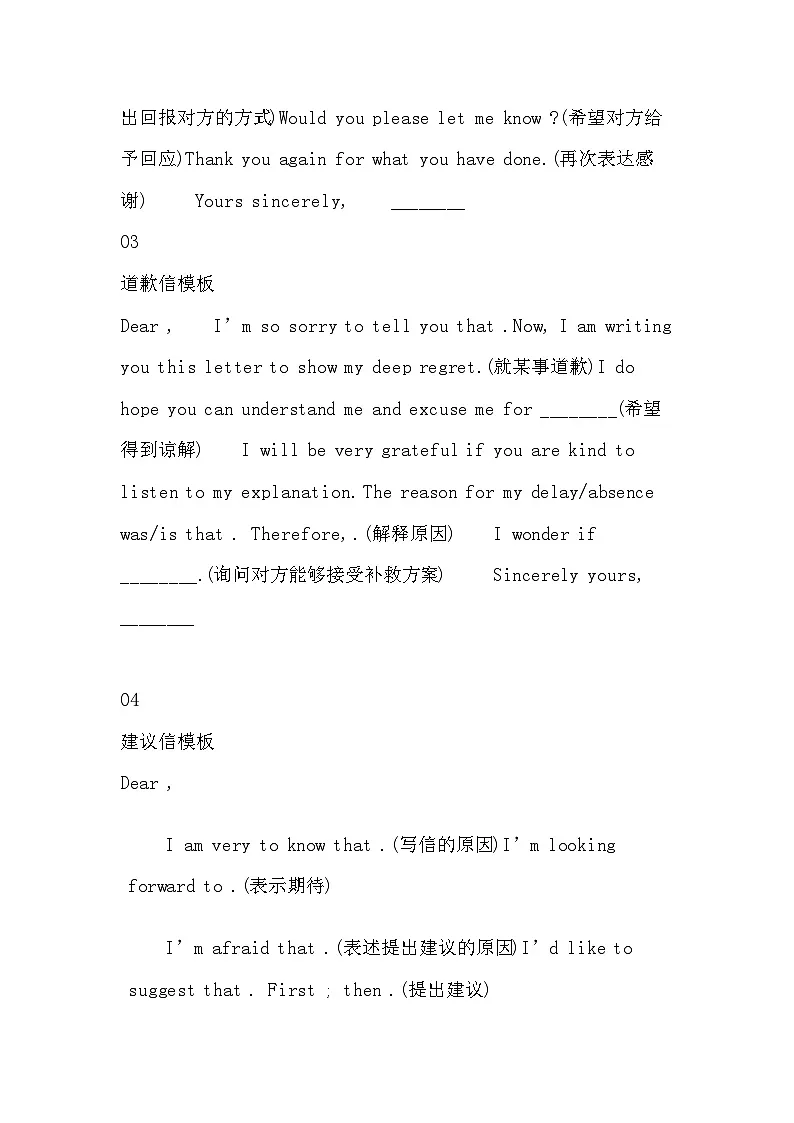 15个高中英语作文模板第2页