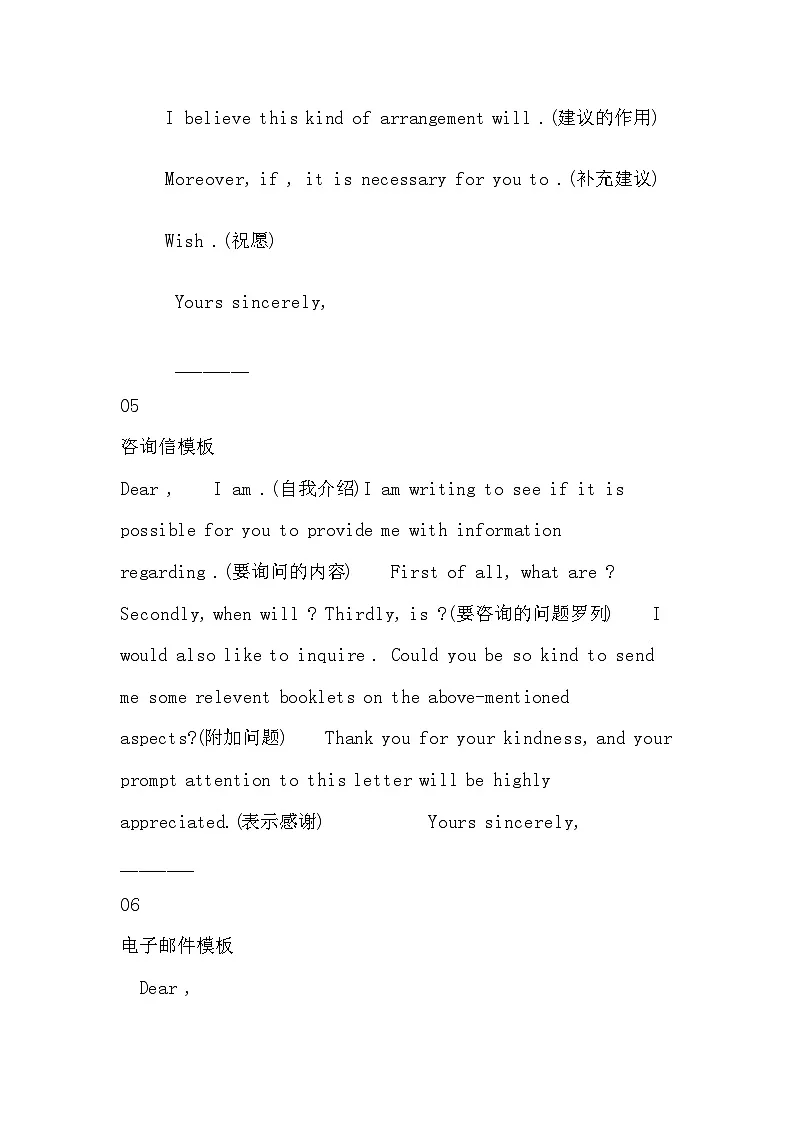 15个高中英语作文模板第3页