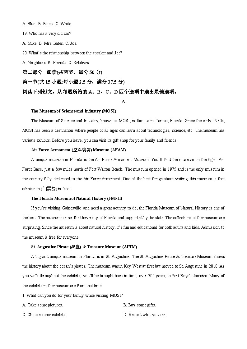 安徽省安徽县中联盟2023-2024学年高一英语上学期第一次段考模拟试题(Word版附解析)第3页