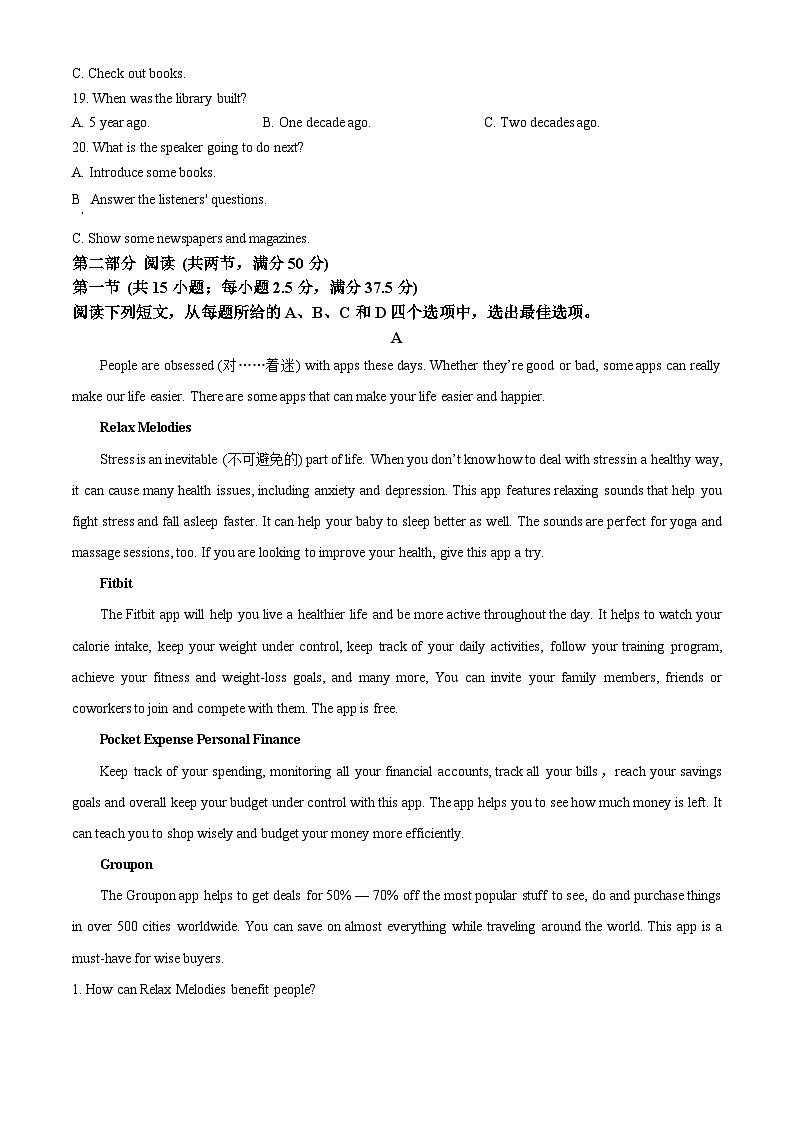 安徽省高二名校阶段检测联考2023-2024学年高二英语上学期10月月考试题(Word版附解析)03