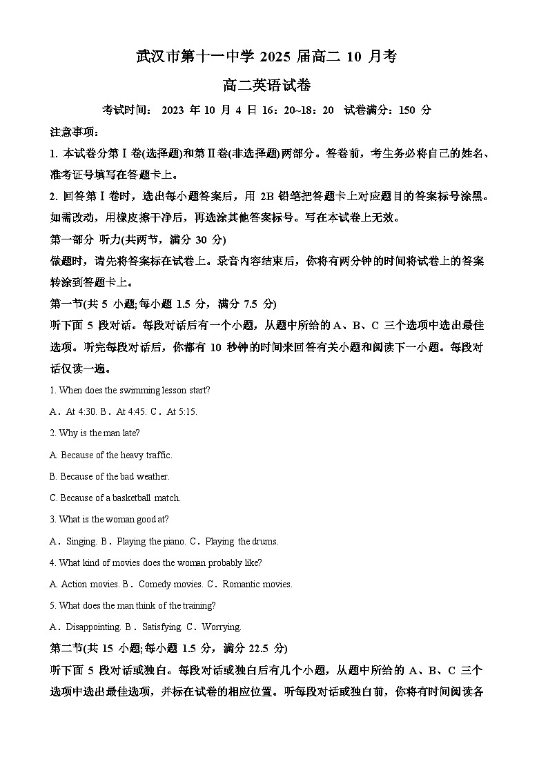 湖北省武汉市第十一中学2023-2024学年高二英语上学期10月考试试题(Word版附解析)01