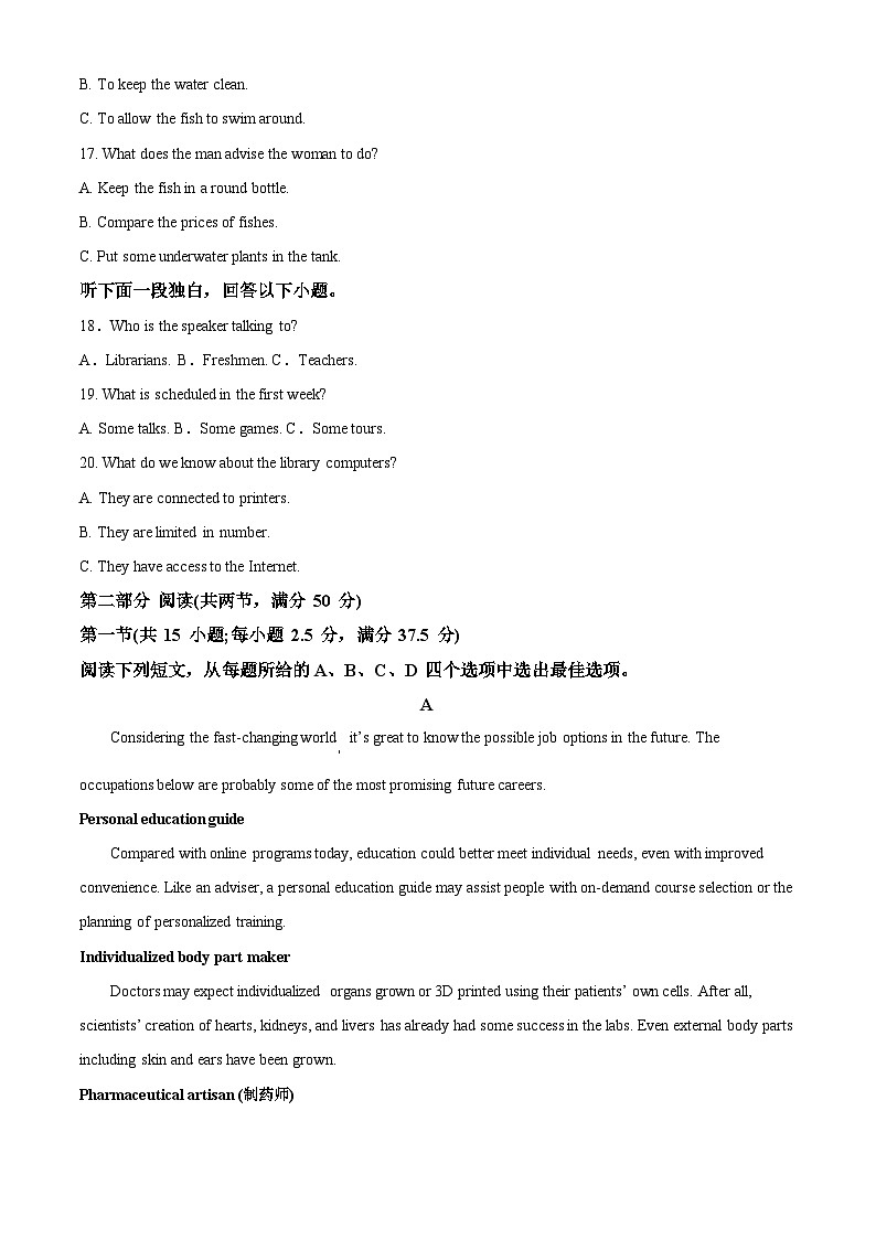 湖北省武汉市第十一中学2023-2024学年高二英语上学期10月考试试题(Word版附解析)03