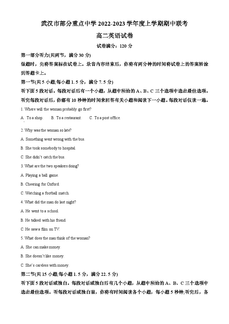 湖北省武汉市部分重点中学2022-2023学年高二英语上学期期中联考试题（Word版附解析）01