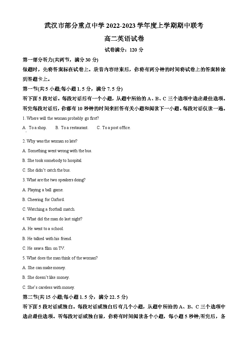 湖北省武汉市部分重点中学2022-2023学年高二英语上学期期中联考试题(Word版附解析)第1页