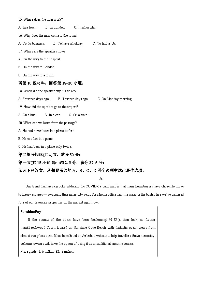 湖北省武汉市部分重点中学2022-2023学年高二英语上学期期中联考试题(Word版附解析)第3页