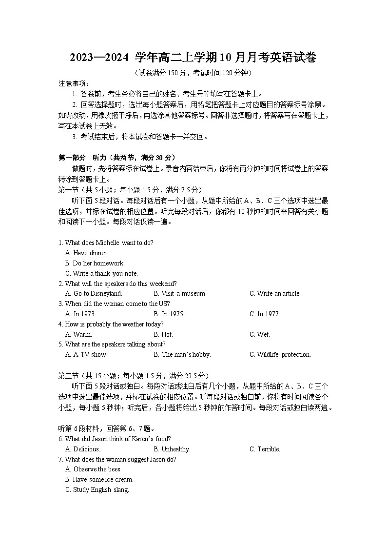 湖北省武汉市第四中学2023-2024学年高二英语上学期10月月考试题(Word版附答案)01
