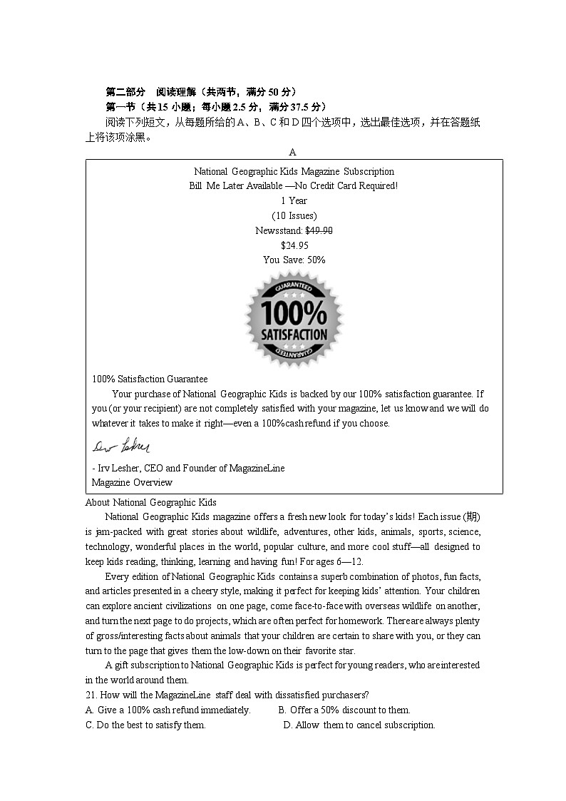 湖北省武汉市第四中学2023-2024学年高二英语上学期10月月考试题(Word版附答案)03