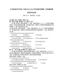 江苏省泰州中学2023-2024学年高二英语上学期第二次质量检测试题（Word版附答案）