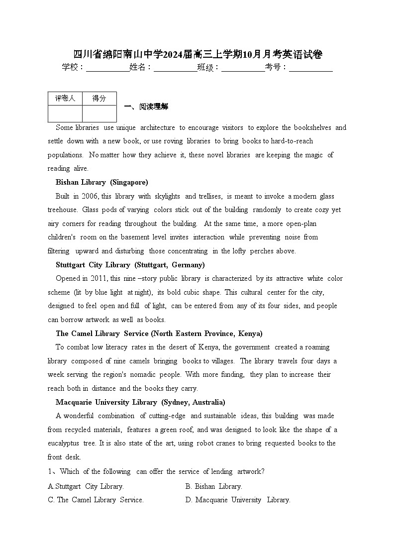 四川省绵阳南山中学2024届高三上学期10月月考英语试卷(含答案)第1页