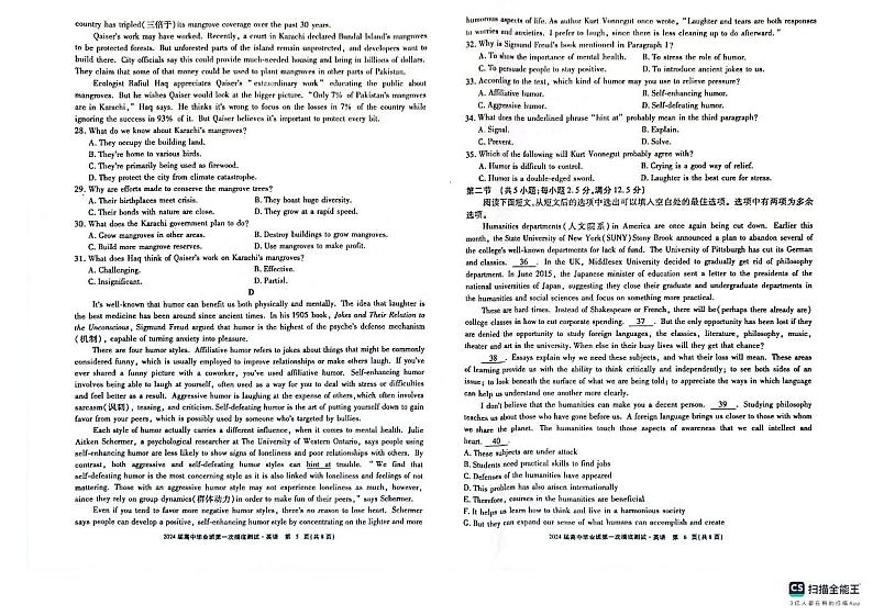 广西2024届高三英语上学期10月第一次摸底测试试题(PDF版附解析)第3页