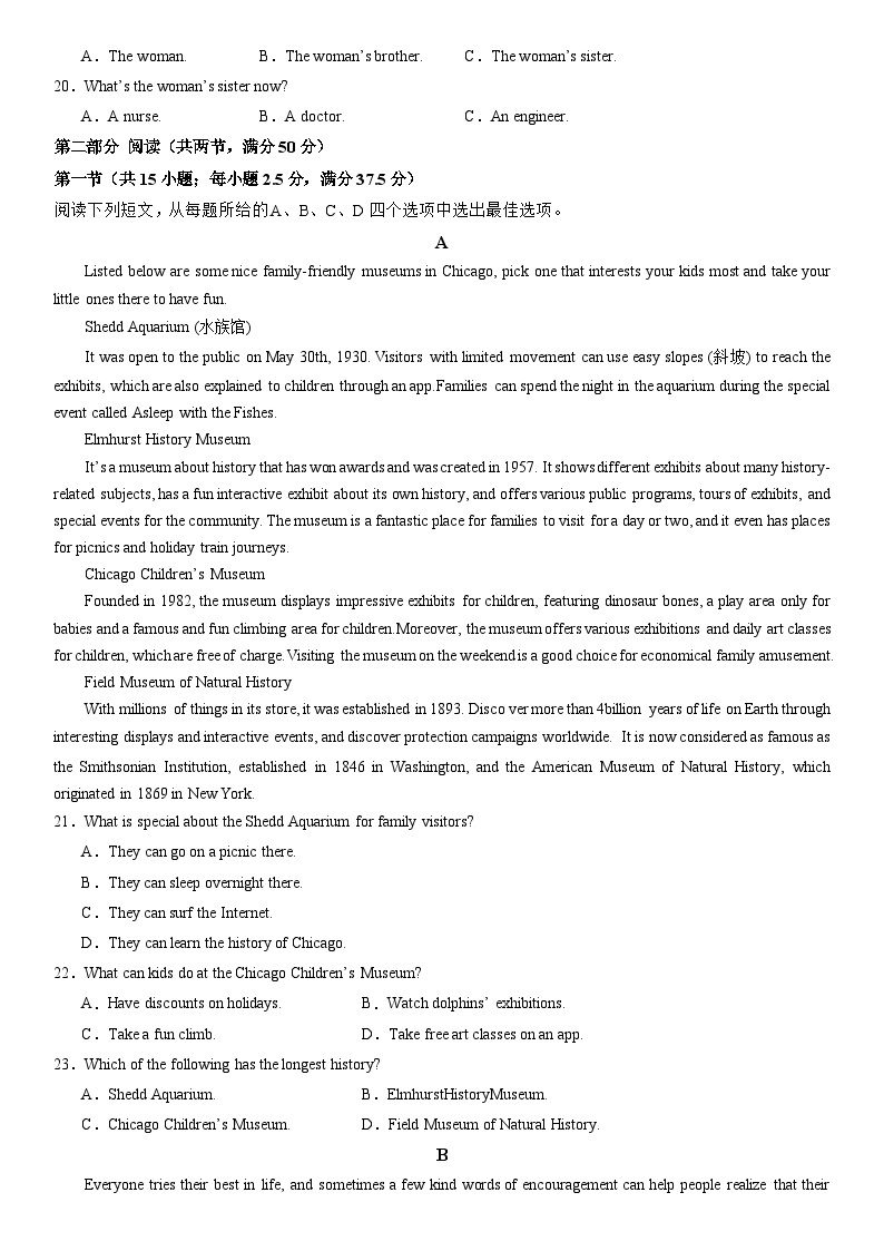 2024辽宁省实验中学高三上学期高考适应性测试（一）英语试题（含听力）含答案03