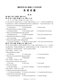 2024荆州中学高三上学期10月半月考英语试题PDF版含答案(可编辑)