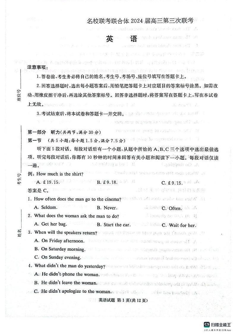 英语试卷第1页