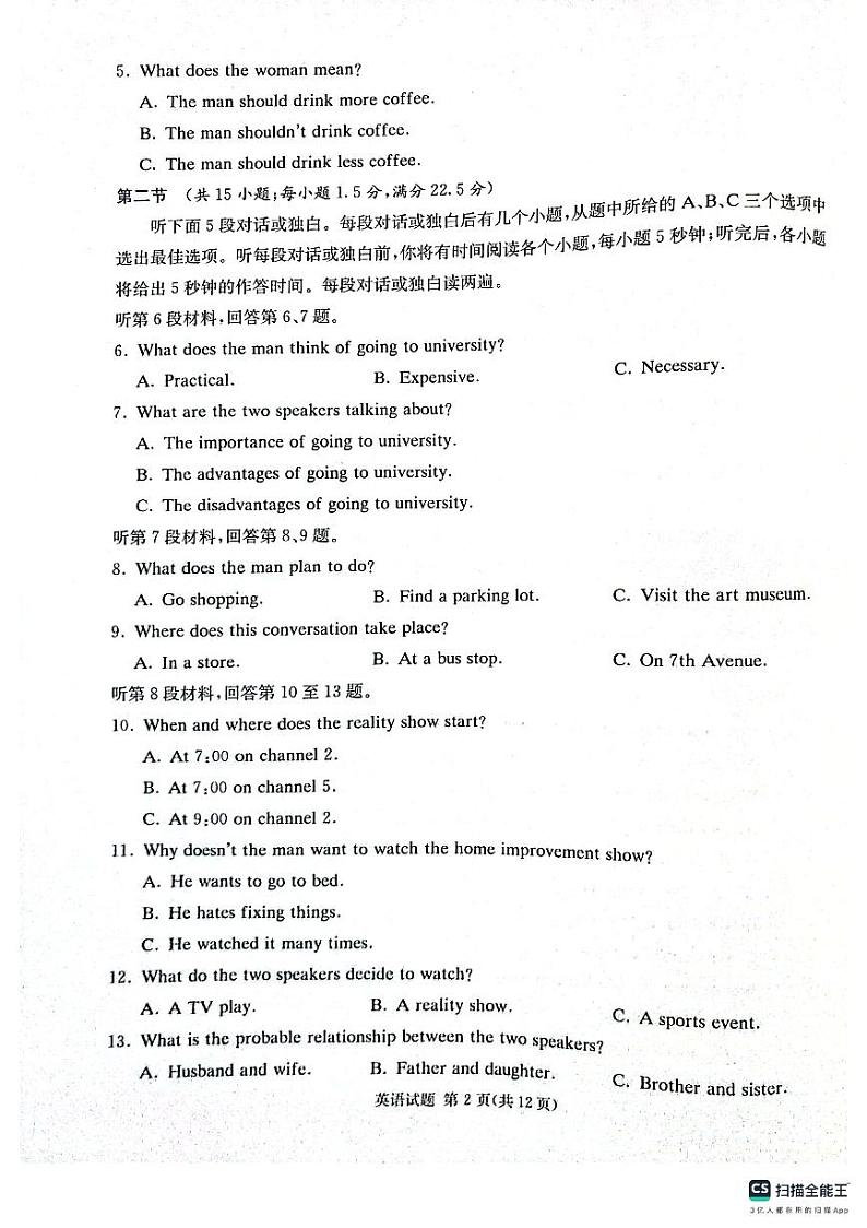 英语试卷第2页