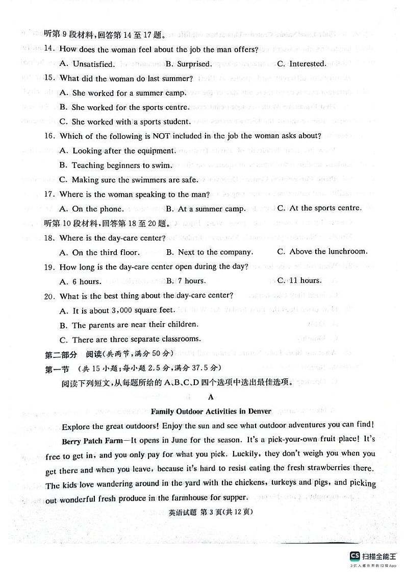 英语试卷第3页