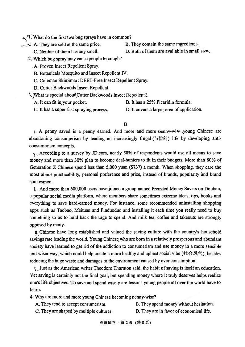 云南省昆明市五华区2023-2024学年高三上学期期中教学质量检测英语试题第2页