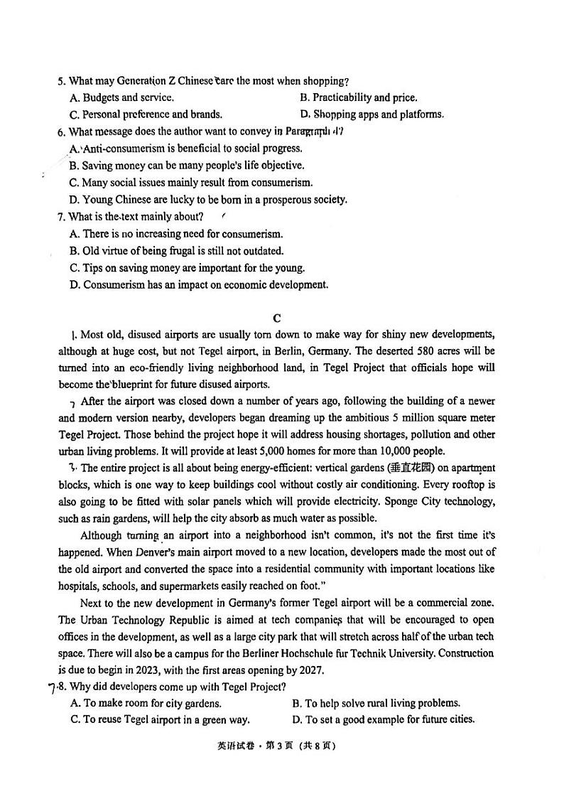 云南省昆明市五华区2023-2024学年高三上学期期中教学质量检测英语试题第3页