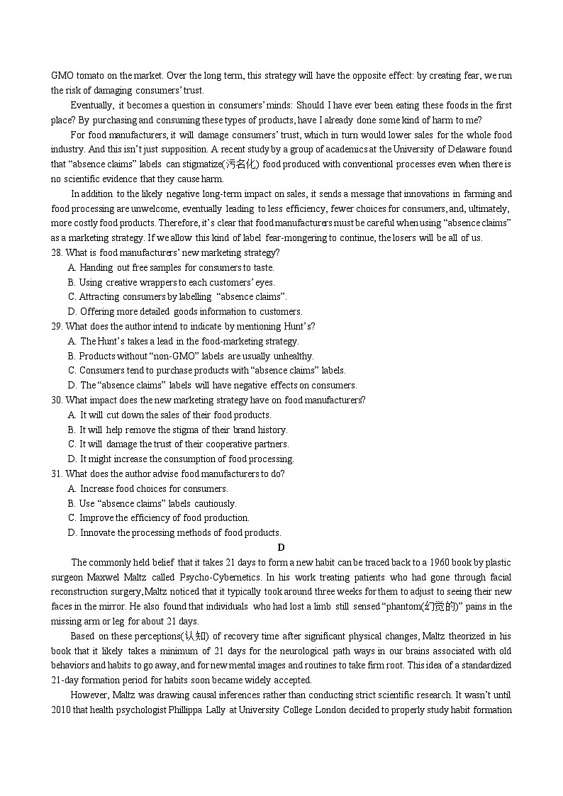湖南省长沙市明德中学2023-2024学年高二英语上学期第一次月考试卷(Word版附答案)03