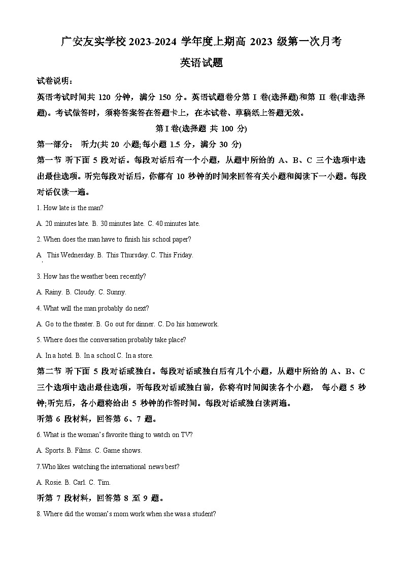 四川省广安市友谊中学实验学校2023-2024学年高一英语上学期10月月考试题 Word版含解析01
