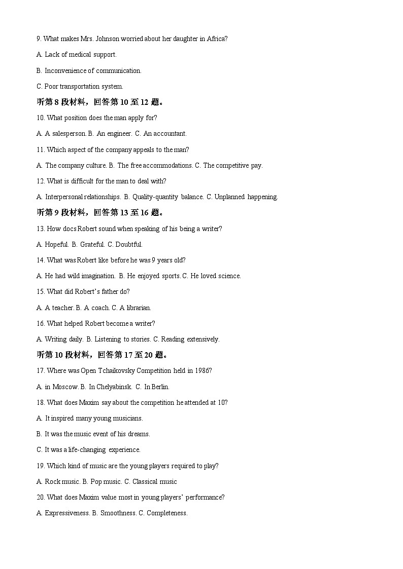 重庆市大学城第一中学2023-2024学年高二英语上学期第一次月考试题(Word版附解析)02