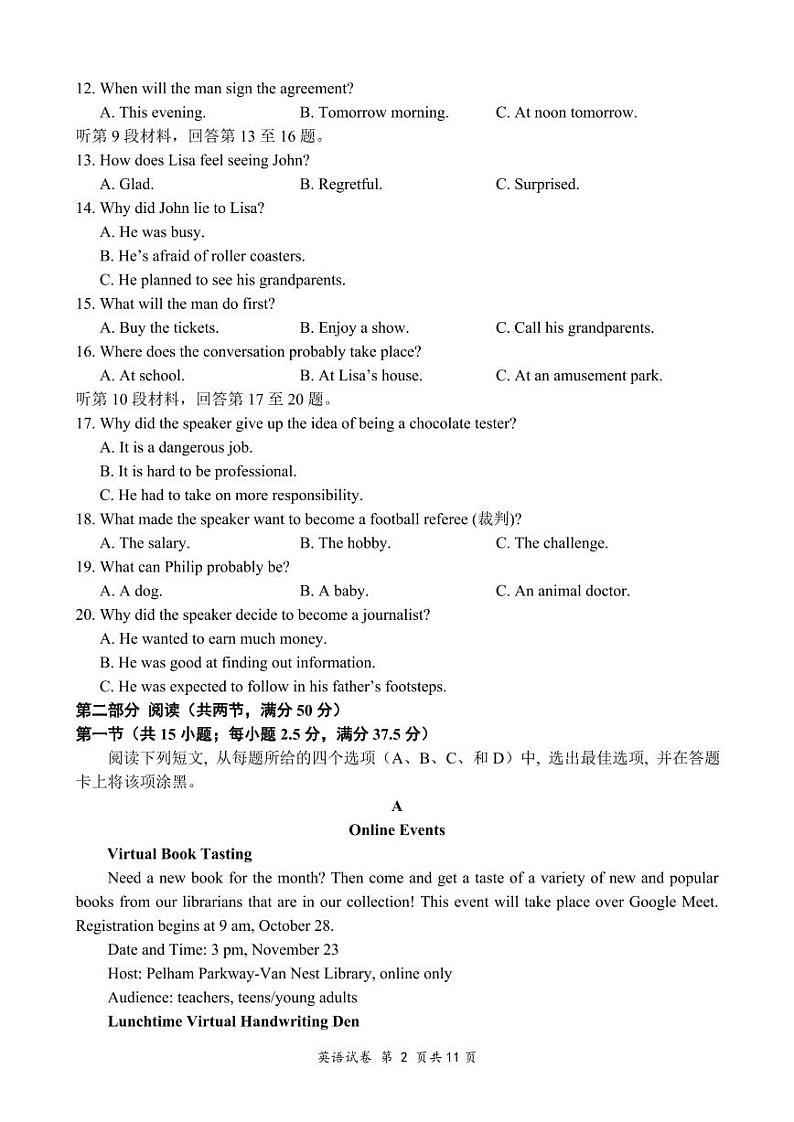 湖北省荆州中学2023-2024学年高三上学期10月半月考英语试题PDF版无答案(可编辑)第2页