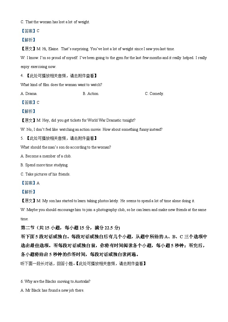 四川省泸县第四中学2023-2024学年高二英语上学期10月月考试题(Word版附解析)第2页