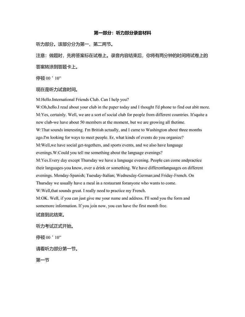 2024贵州省部分学校高三上学期10月月考英语PDF版含答案01